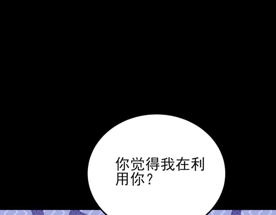 第124话 约会邀请61