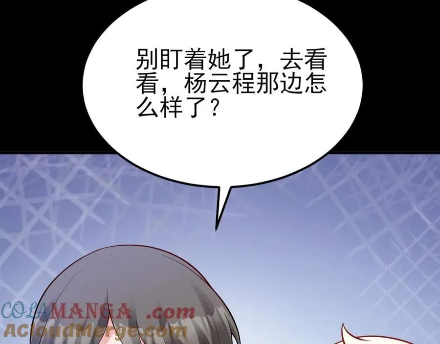 第134话 你好香啊~24
