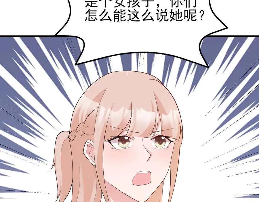 第125话 渣男邀请？！30