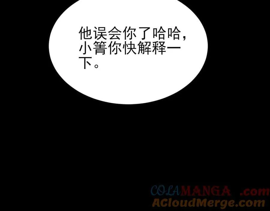 第124话 约会邀请64