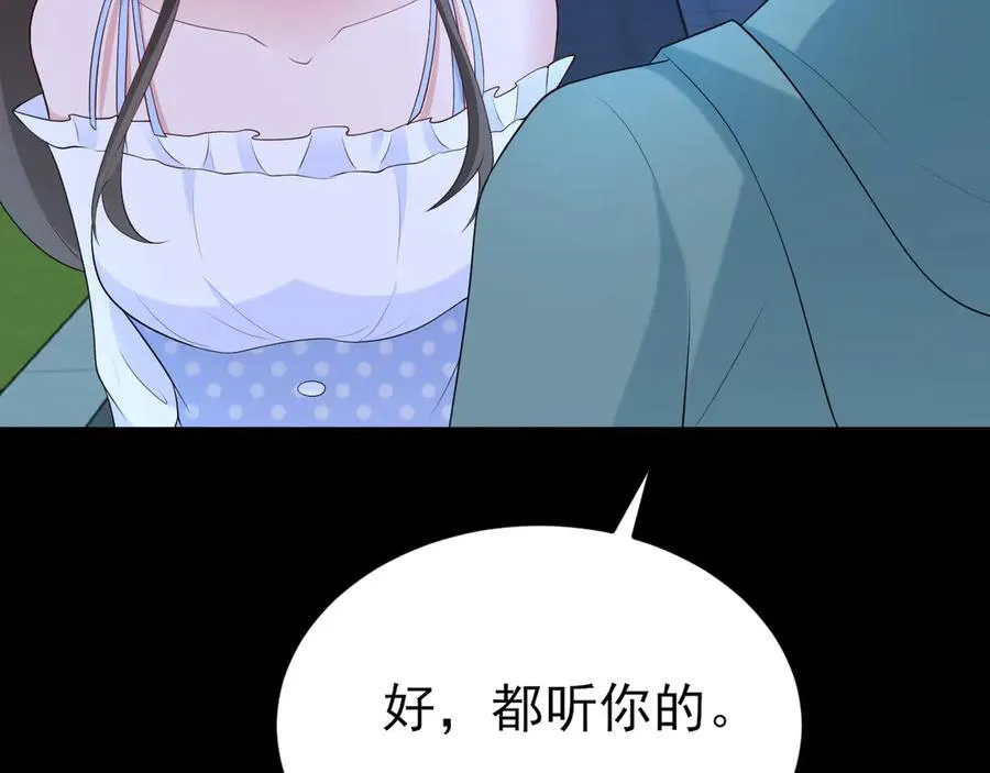 第125话 渣男邀请？！102