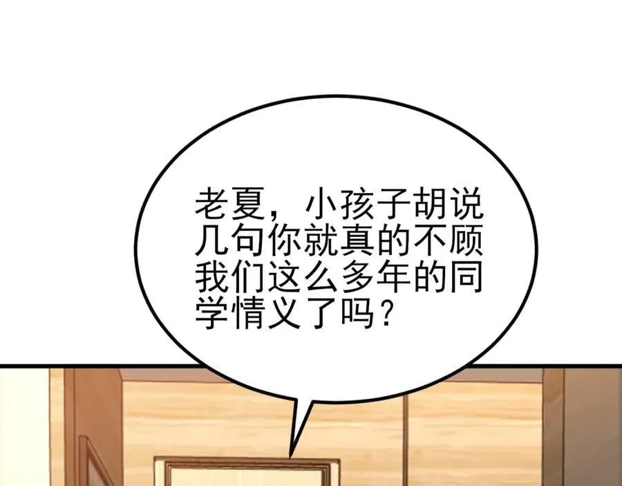 第124话 约会邀请7