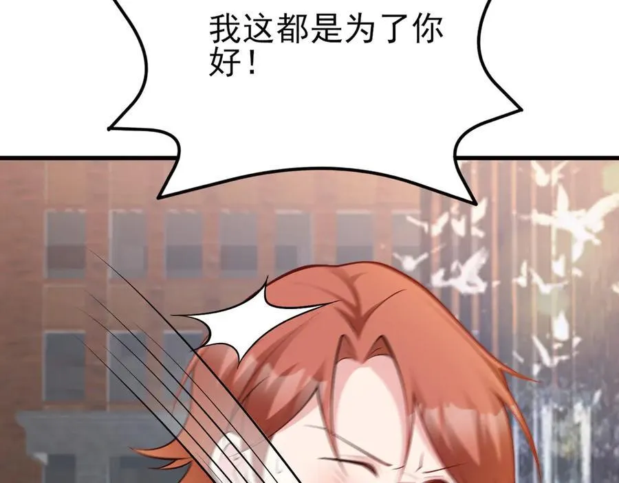 第133话 强行挽回102