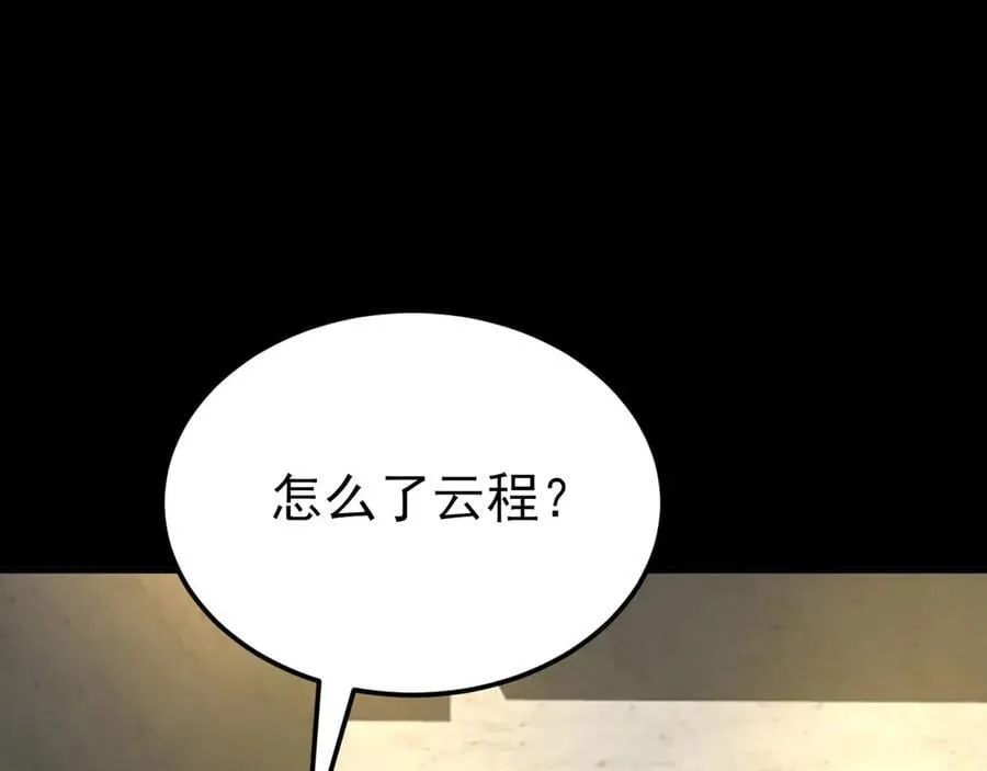 第126话 要吃霸王餐？！73