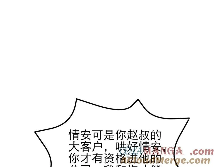 第133话 强行挽回104