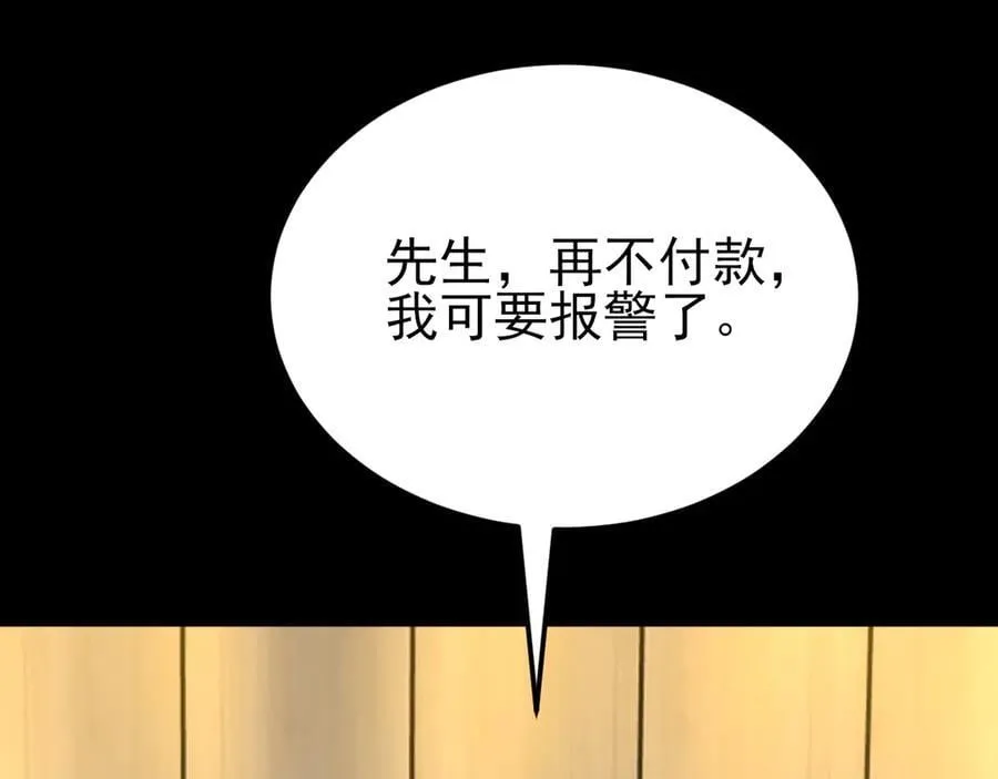 第127话 身负巨债27