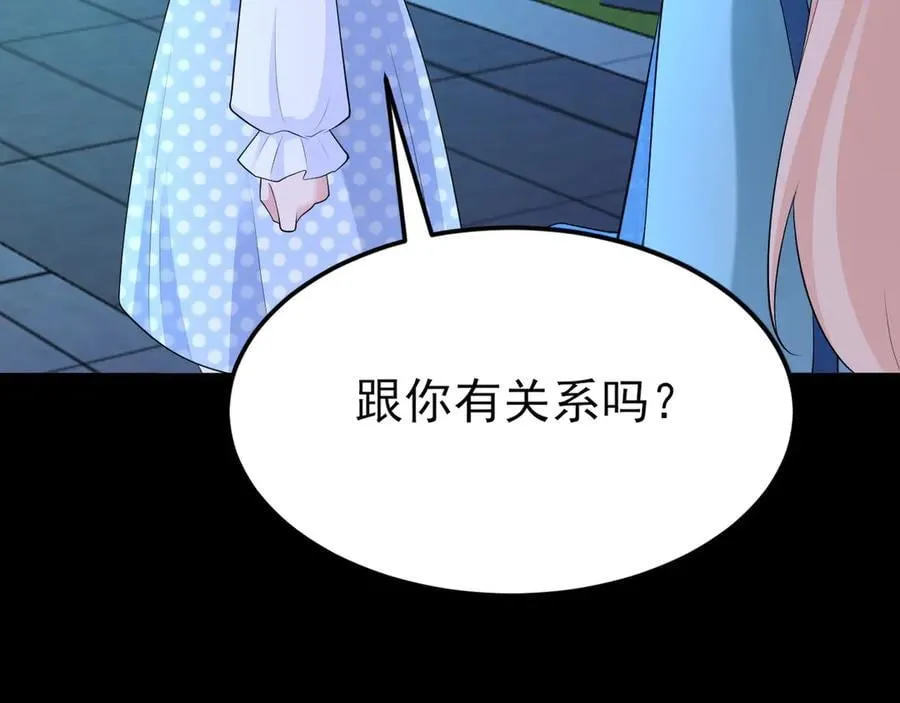 第125话 渣男邀请？！77