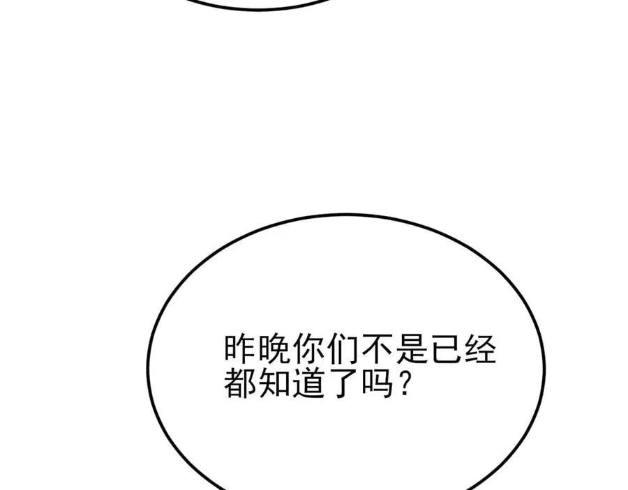 第128话 声名狼藉37