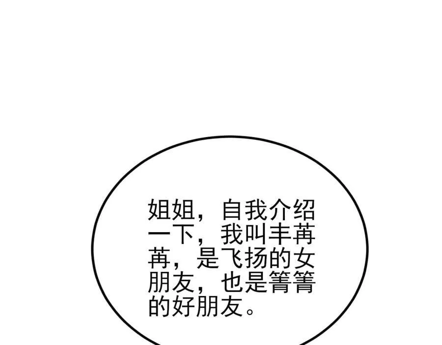 第135话 一出好戏49