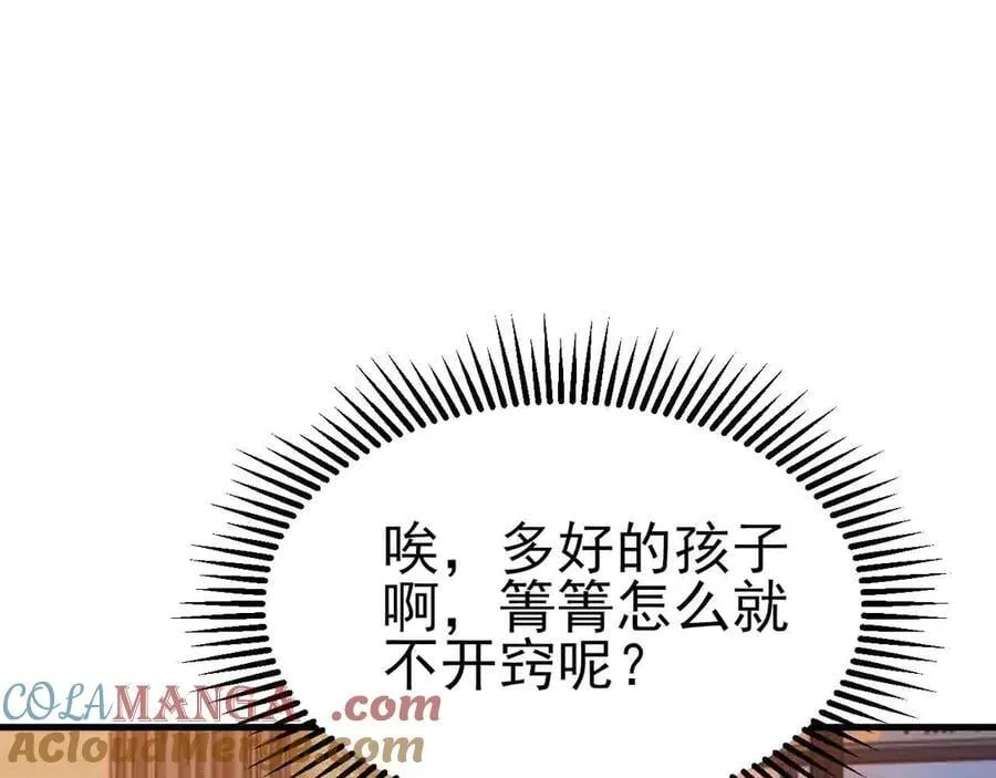 第123话 上门致歉48