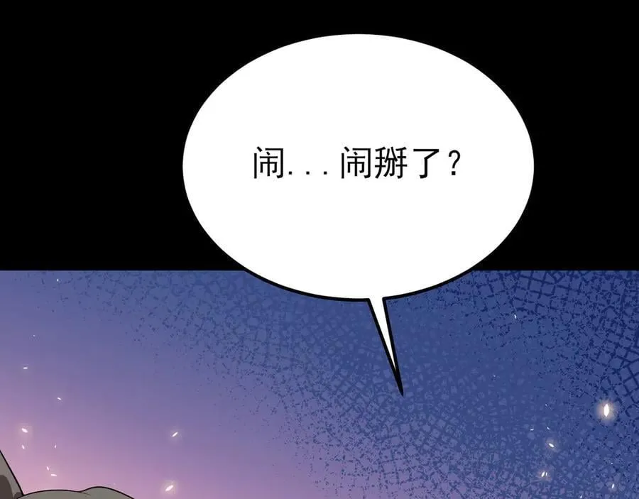 第124话 约会邀请69
