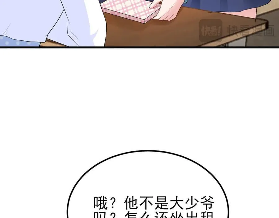 第125话 渣男邀请？！18