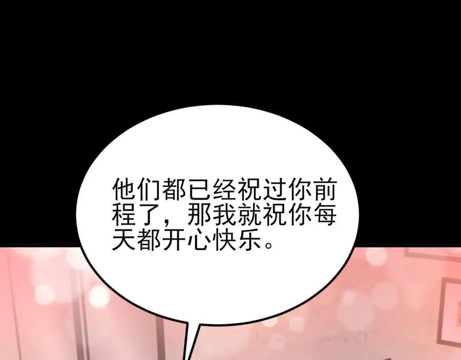 第126话 要吃霸王餐？！50