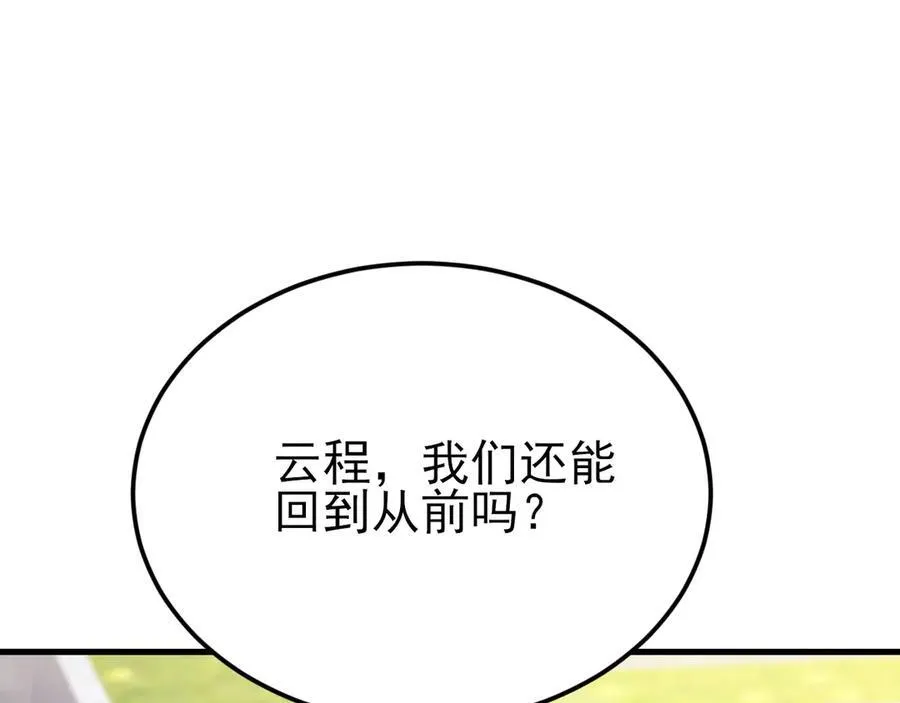 第133话 强行挽回85