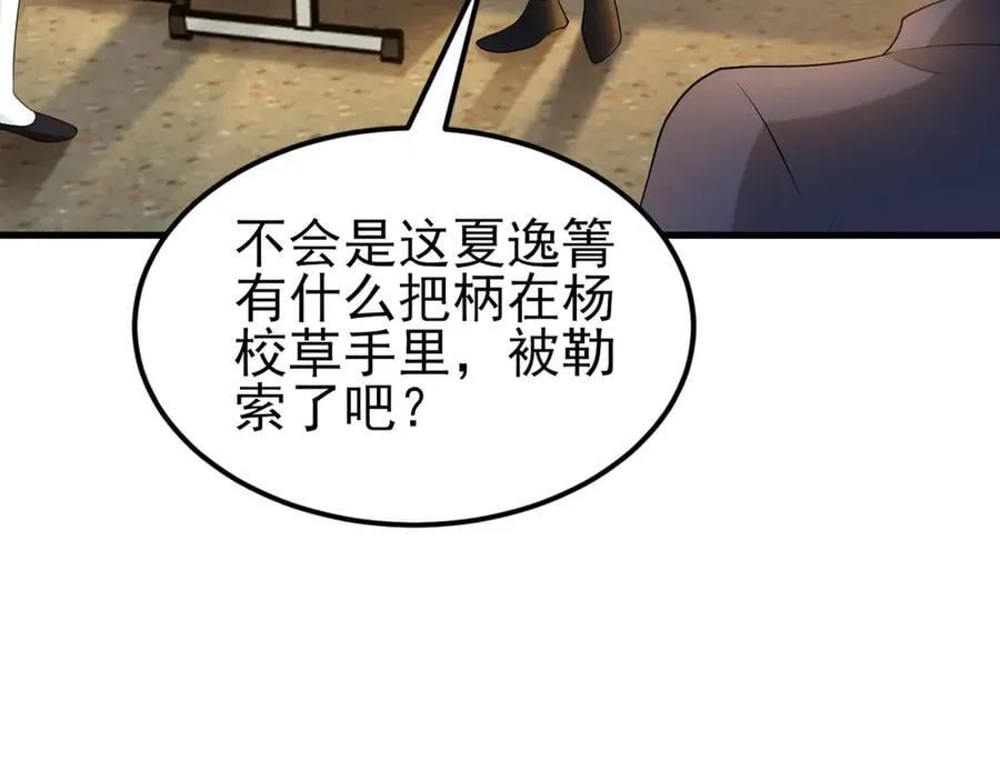 第128话 声名狼藉57