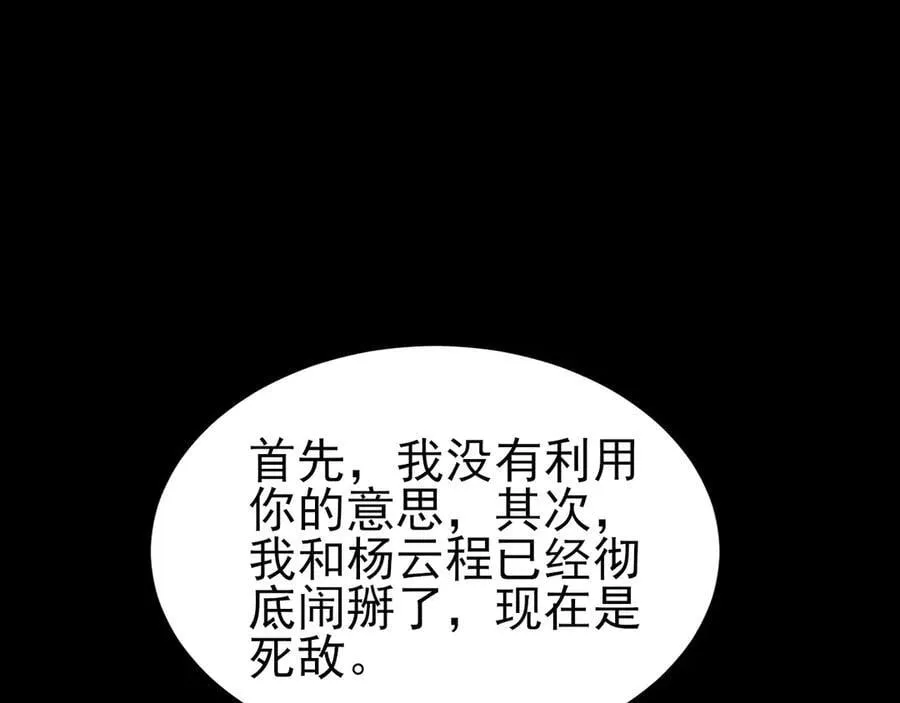 第124话 约会邀请66