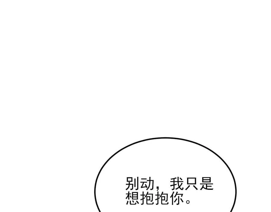 第129话 卖屁股？！82