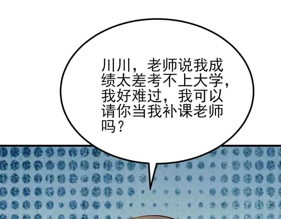 第130话 油腻大脸男！21