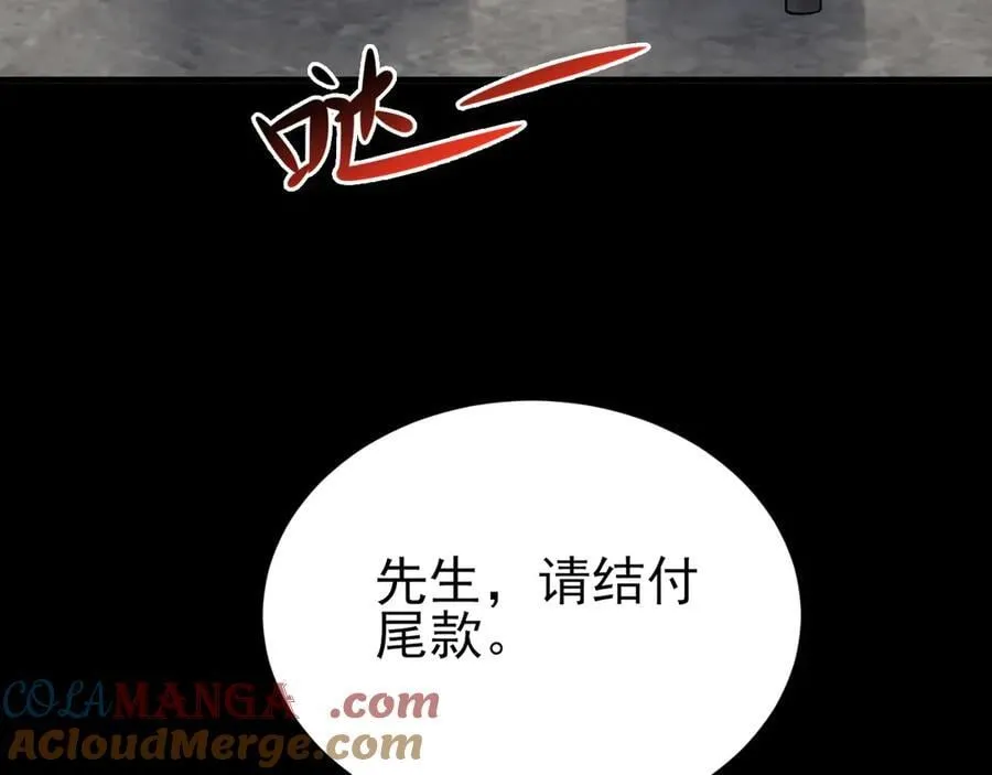第126话 要吃霸王餐？！92