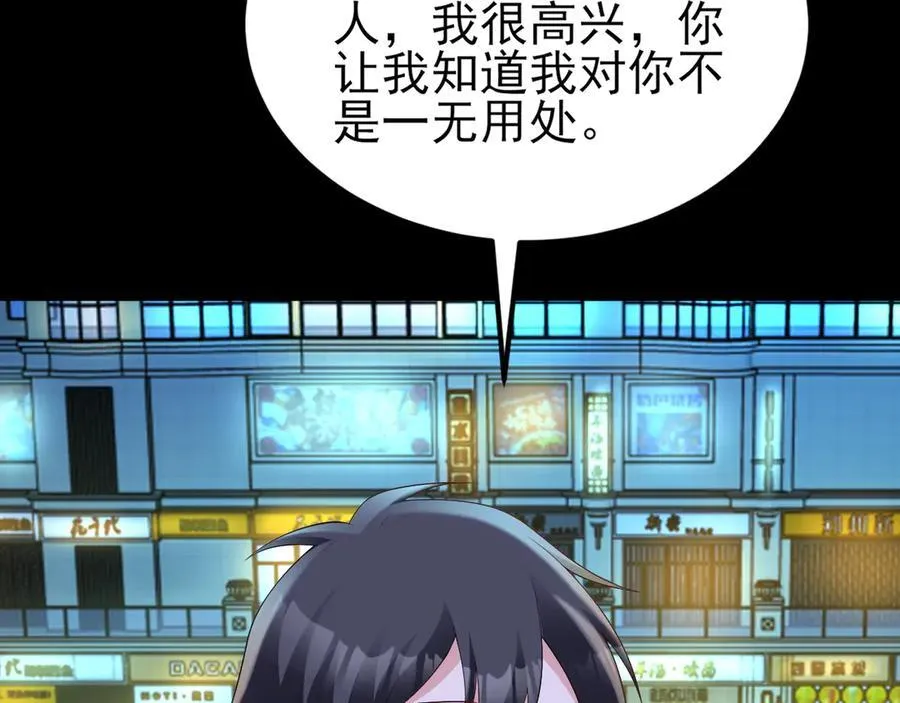 第124话 约会邀请59
