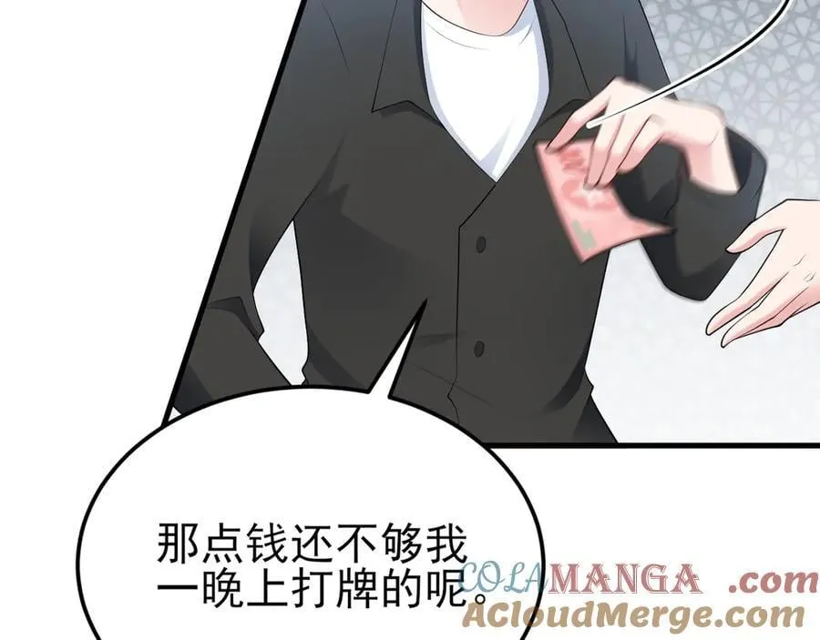 第129话 卖屁股？！24