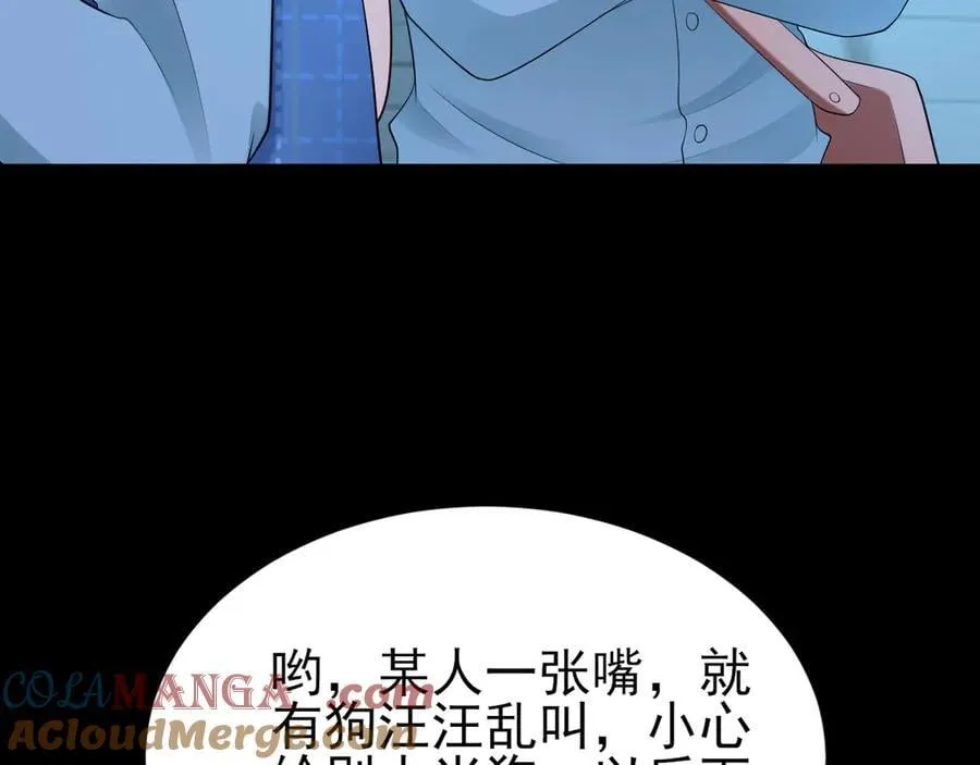 第125话 渣男邀请？！80