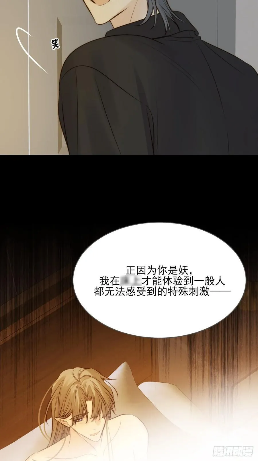 西恩篇（上）16