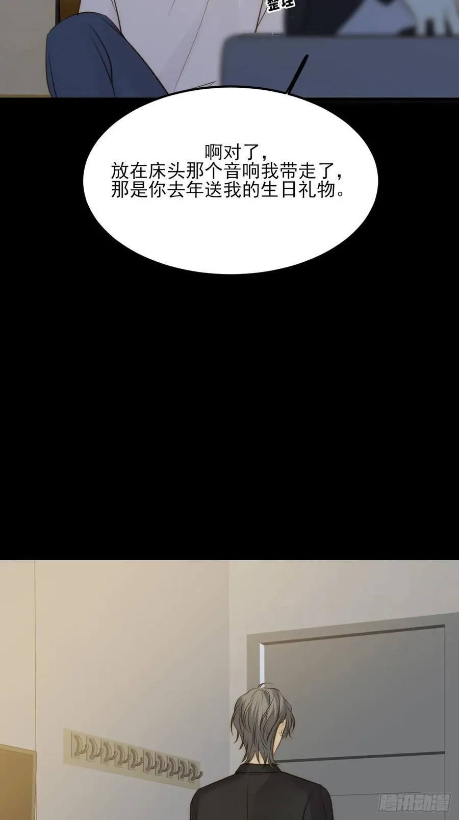 西恩篇（上）13