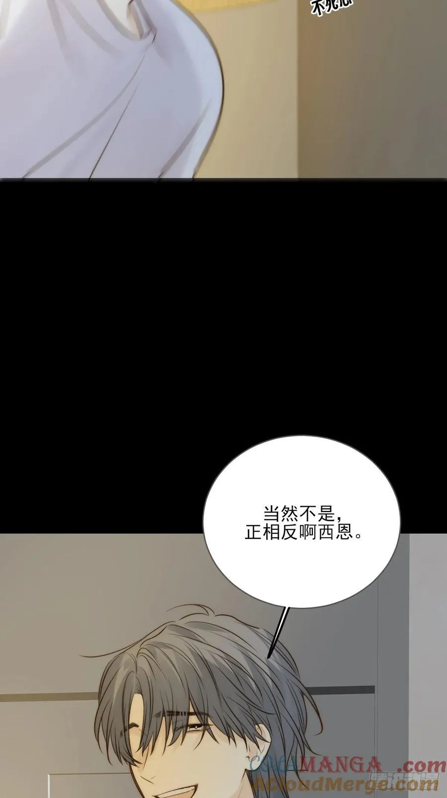 西恩篇（上）15