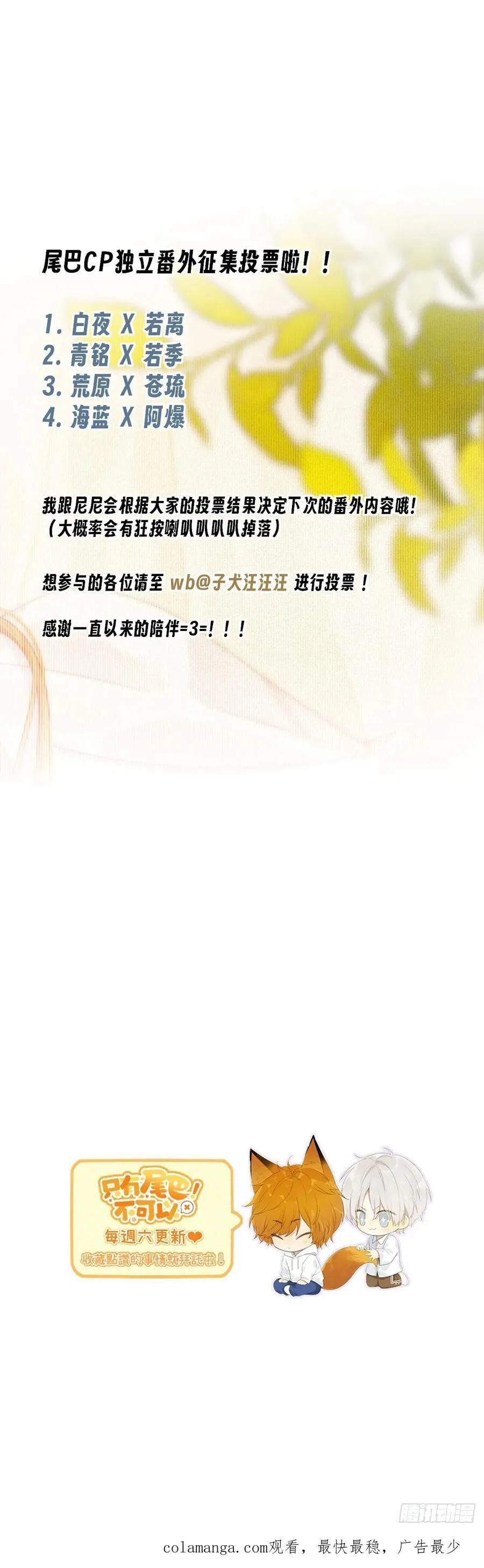 西恩篇（下）53
