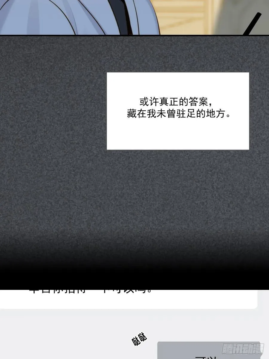 西恩篇（下）32