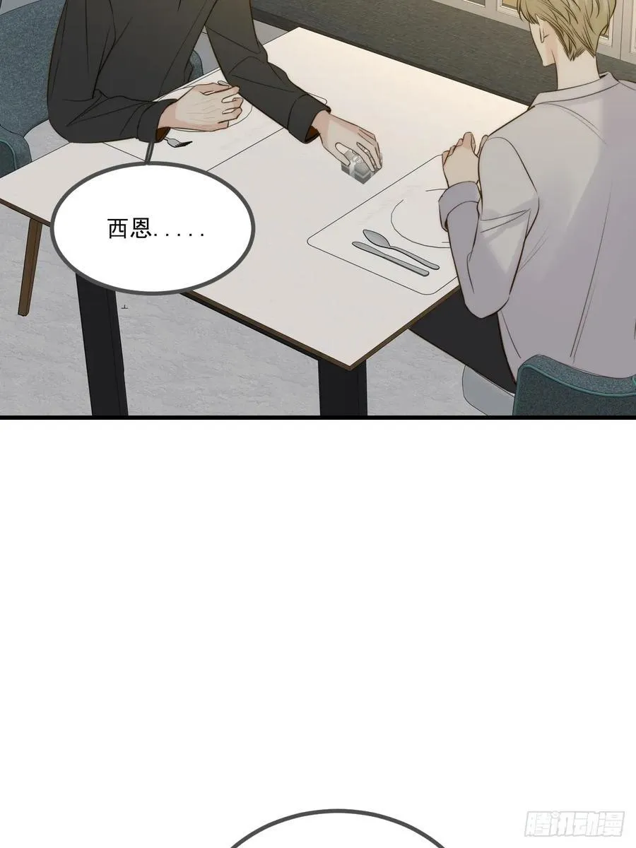 西恩篇（下）13