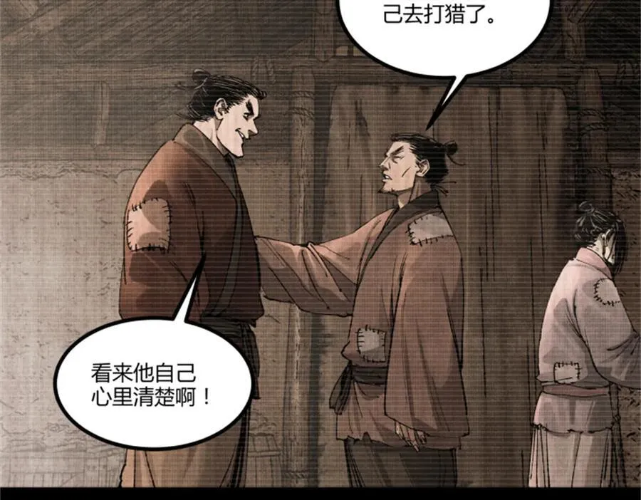 121 唯雄和维雄89