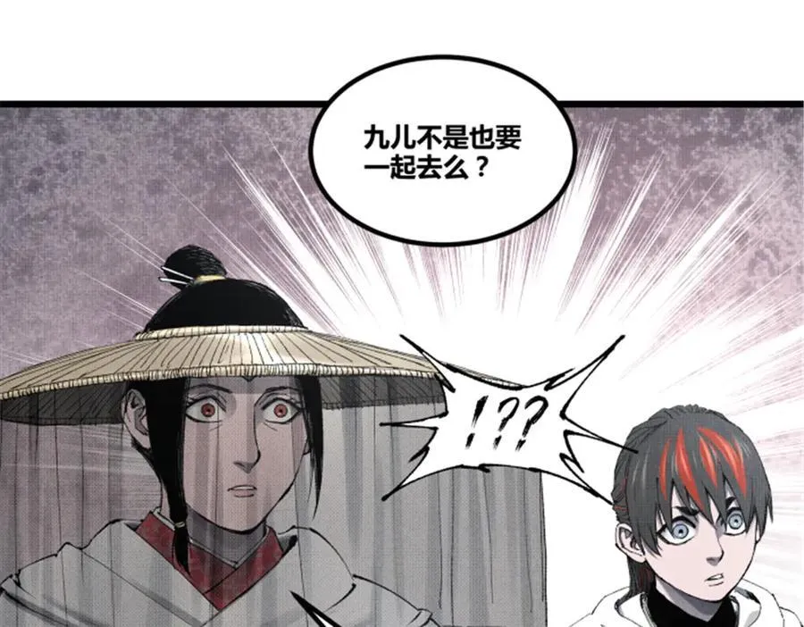 116 神机堡主39