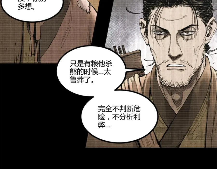 121 唯雄和维雄79