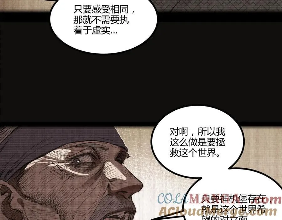 120 滔天巨浪28