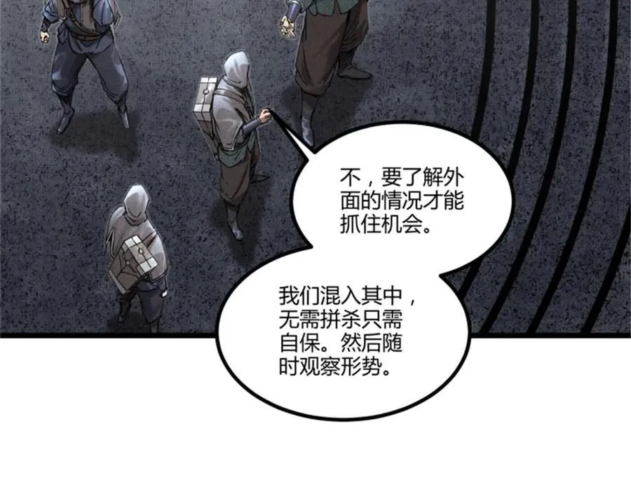 117 内讧55