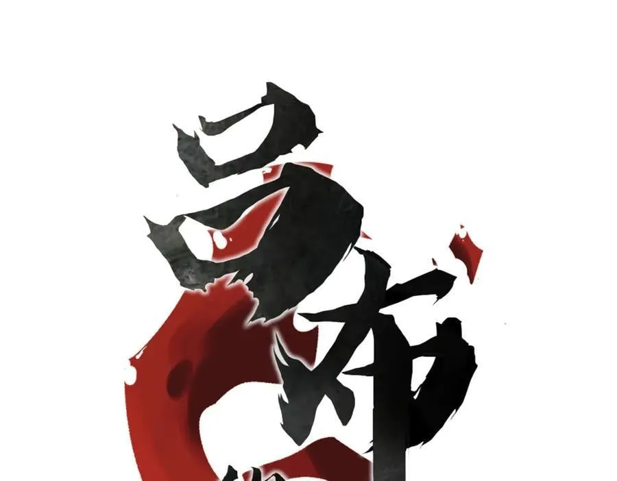 120 滔天巨浪9
