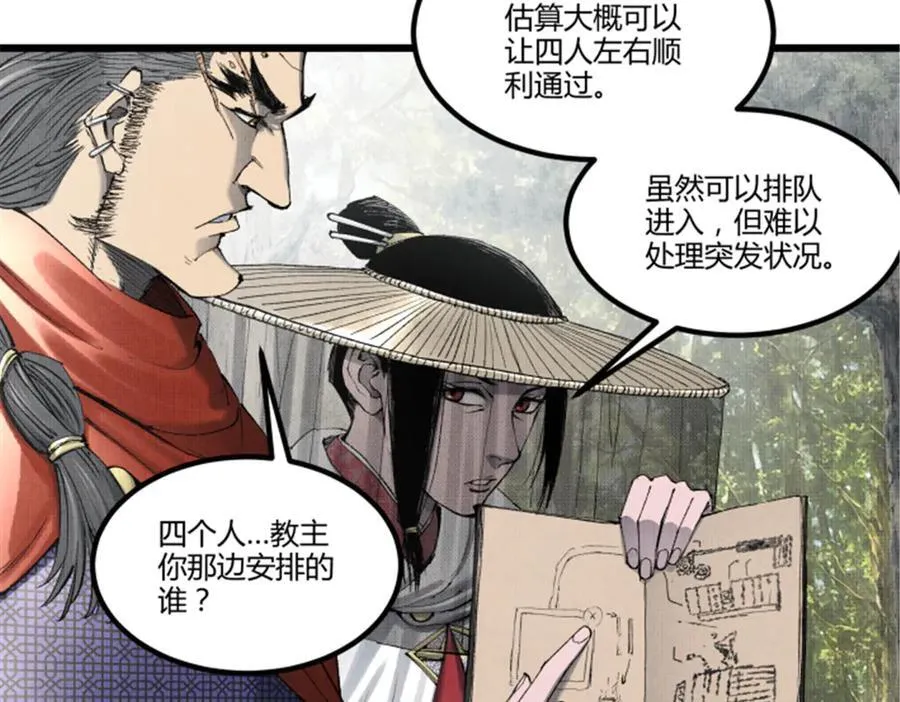 116 神机堡主29