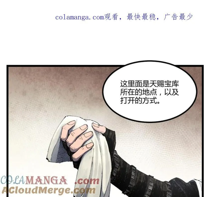 116 神机堡主0