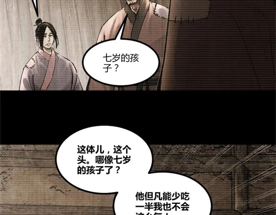 121 唯雄和维雄54