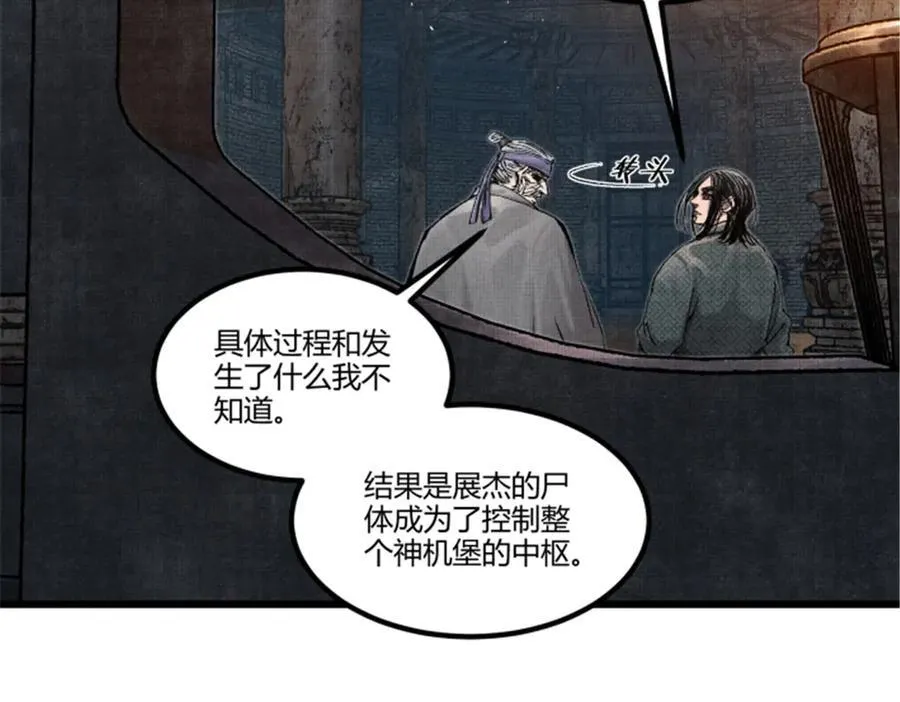 119 变81