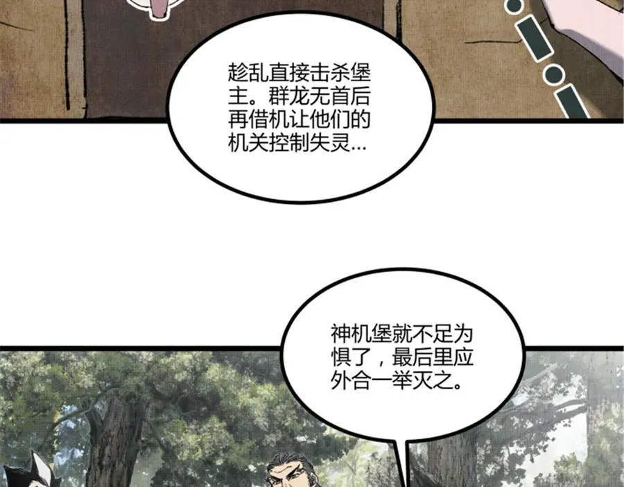 116 神机堡主27