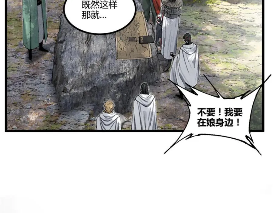 116 神机堡主41