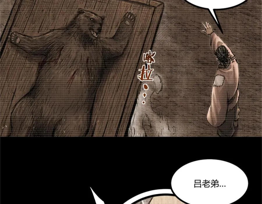 121 唯雄和维雄73