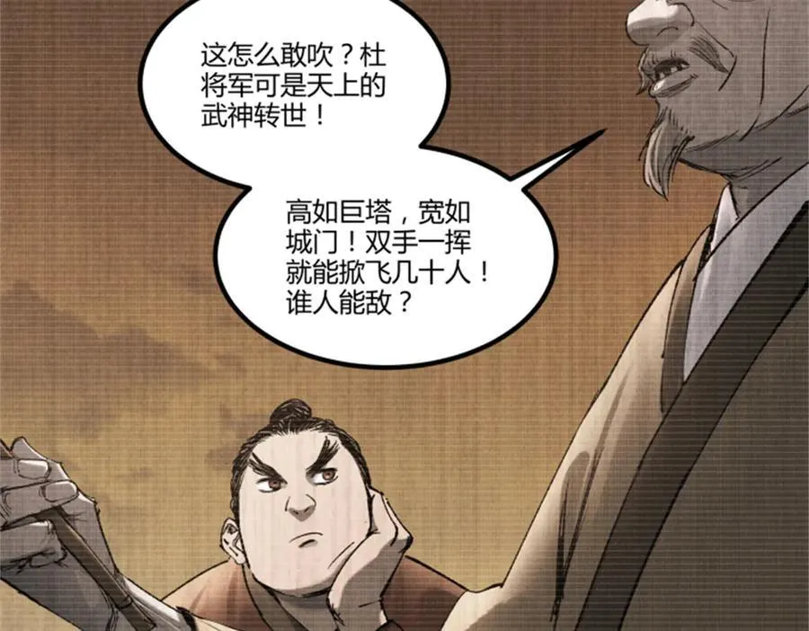 121 唯雄和维雄43