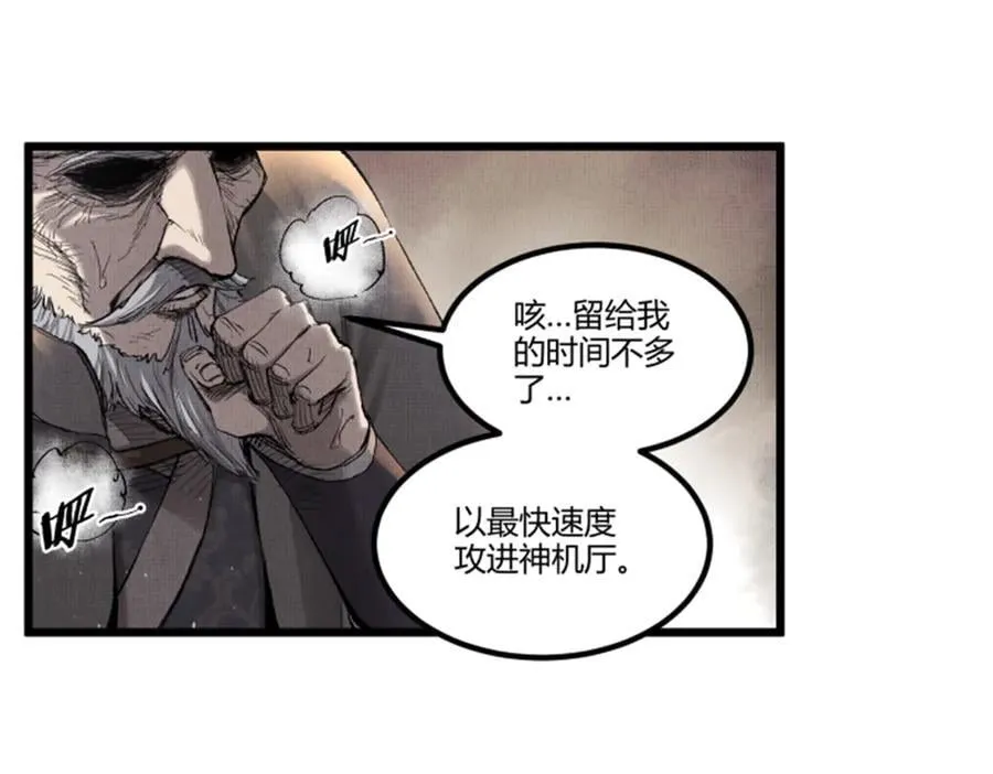 117 内讧89