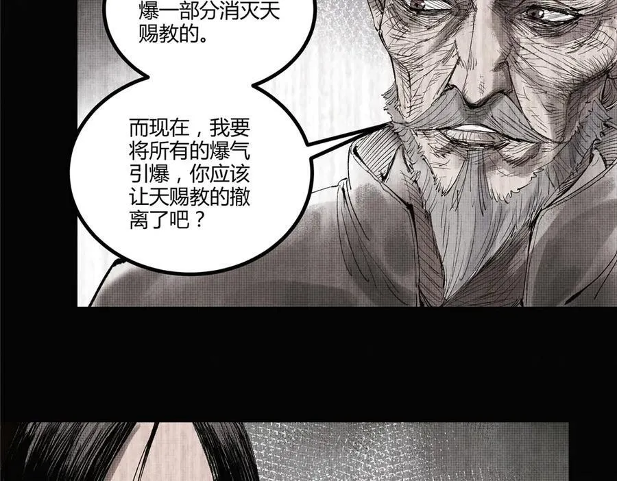 120 滔天巨浪19