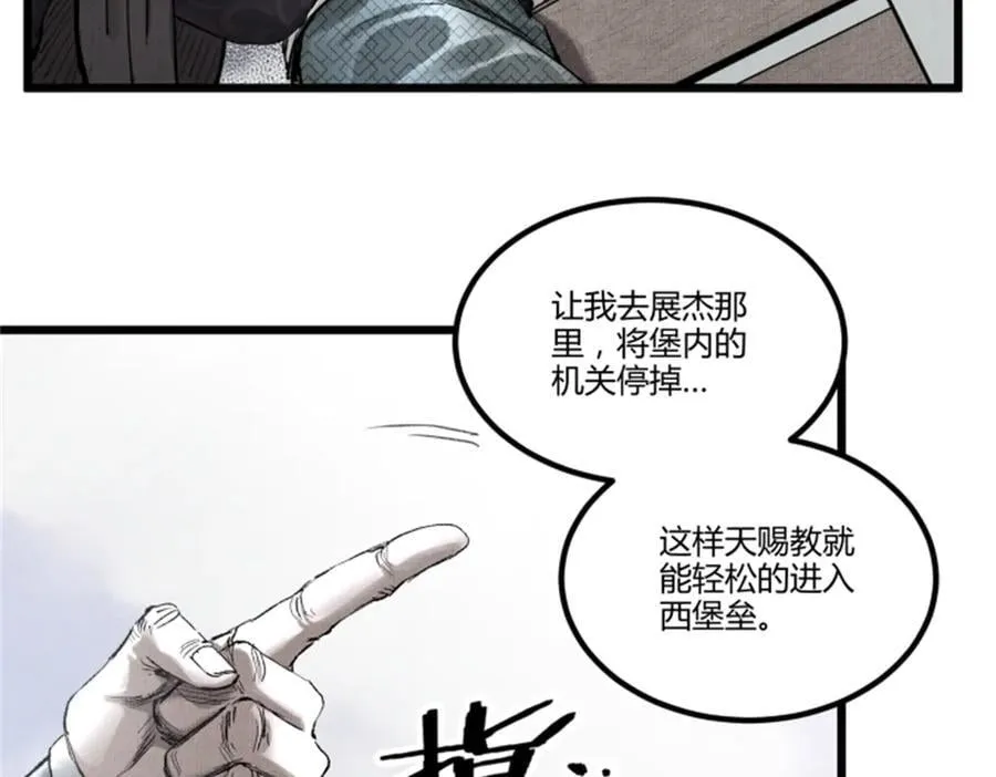 117 内讧77