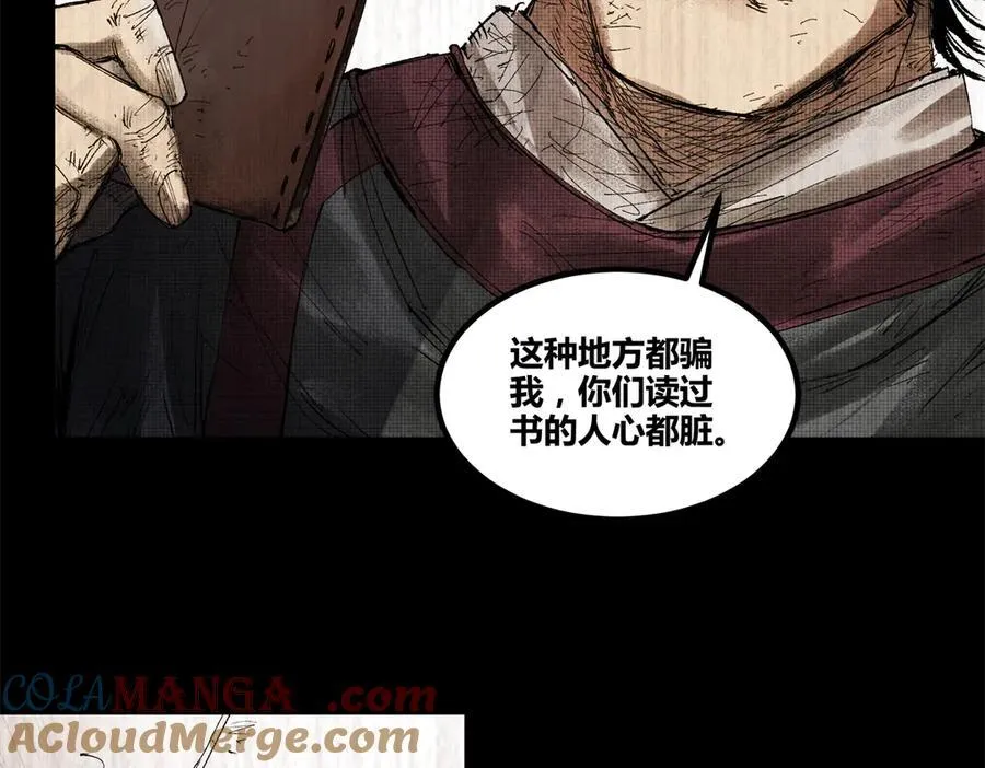 123 群攻48